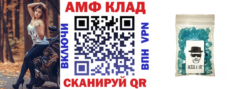 АМФ Розовый Купить Вязники