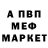 МЕФ кристаллы Azrael 96