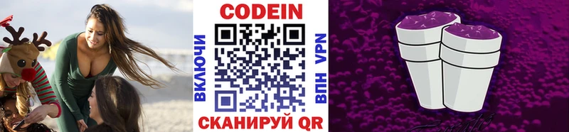 Купить  Вязники  Codein Purple Drank 
