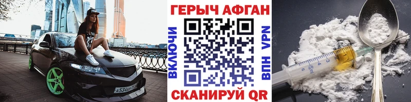 Купить закладки  Вязники  Героин афганец 