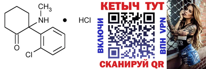 Кетамин VHQ  Купить закладки  Вязники 